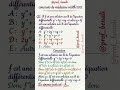 trucs et astuces, concours médecine 2022, équation différentielle #maths #fonction #2026 #education