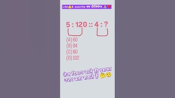 analogy short tricks, reasoning Analogy, reasoning classes#ytshorts#shortfeed#shorts#viralvideo#upsc