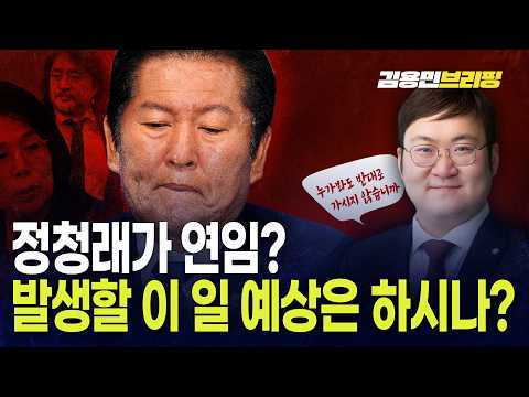 한숨 쉰 강수영 변호사 "정청래가 연임? 발생할 이 일 예상은 하시나?"