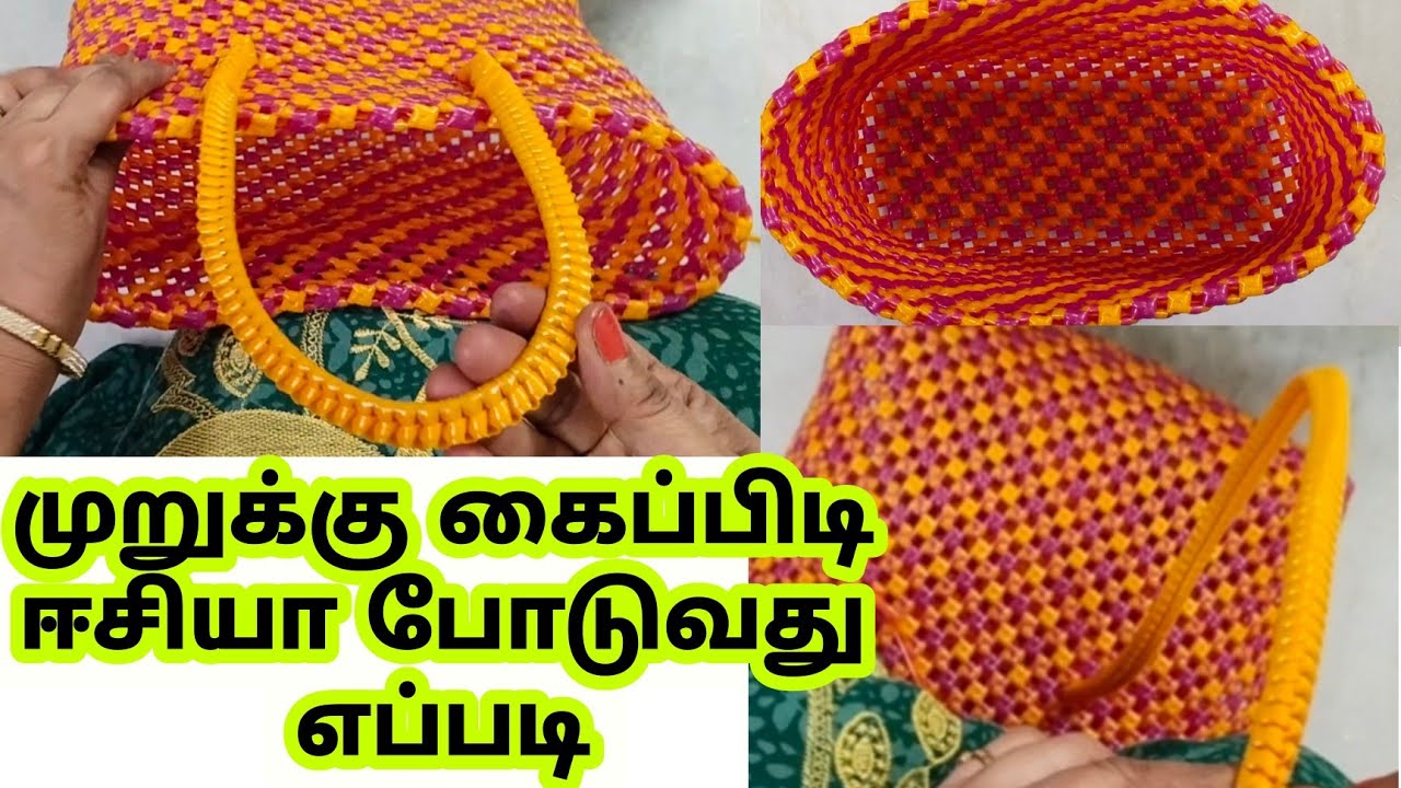 Murukku Kaipidi pinnuvathu eppadi /Handle making tutorial/ Wire basket Double twisted handle making/