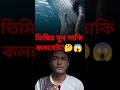 সত্যিই কি তিমি মাছের দুধ এরকম হয়? #facts #reels #amazingfacts  #viral#contencreator#sayanconten-02