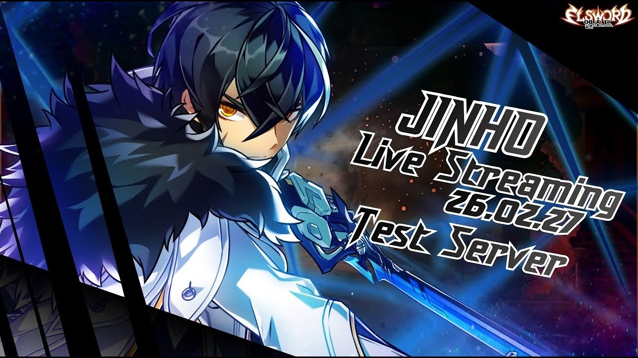 [엘소드] 본섭 일퀘하고 테섭하기