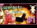 【Duolingo Esperanto】🍓I wanna be a Esperantist!!! #1🍩【人工世界共通語　エスペラント語】