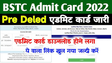 Rajasthan Bstc Admit Card 2022 Kaise Download Kare | How To Download Bstc Admit Card 2022 #Predeled