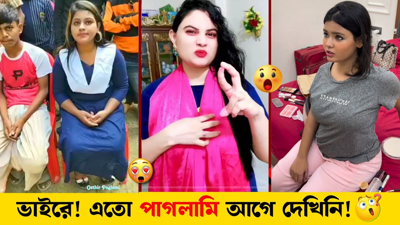 এমন বিনোদন আগে দেখোনি! 🤣 | Osthir Bangali | Ep- 03| Funny Fact | Meme Review 2025 | osthir paglami