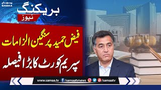 Supreme Court Makes Major Decision | Gen (r) Faiz Hameed In trouble | SAMAA TV