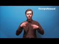 Русский жестовый язык. Урок 24. Право, закон