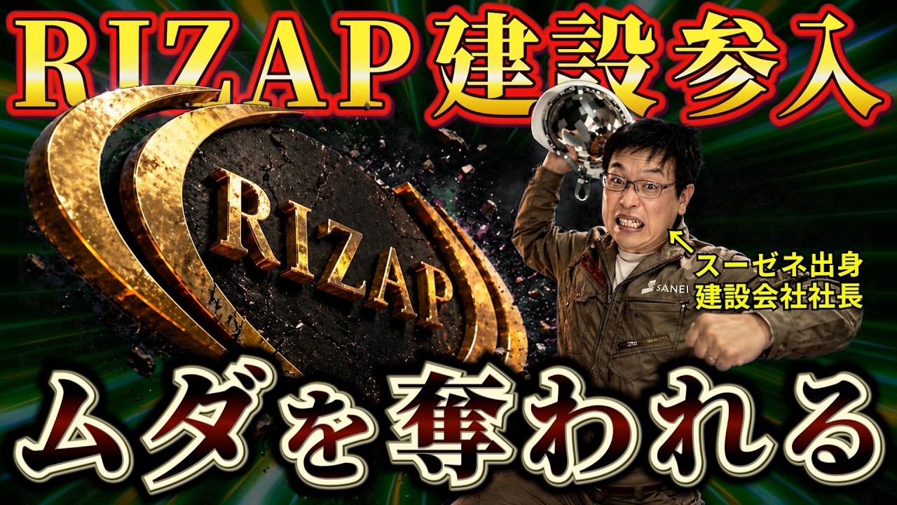 ライザップ 経営 やばい