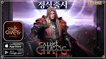 【手游试玩】Call of Chaos : Assemble Official Launch Korea (Android)