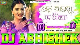 Ud #Jaibu Ae #Maina Hard Vibration Bass Mix Dj Abhishek Barhaj Deoria