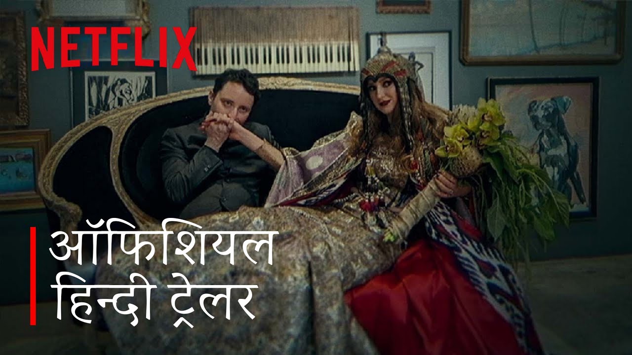 Biggest Heist Ever | Official Hindi Trailer | Netflix