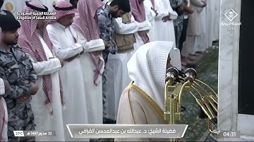 ' فواتح سورة إبراهيم  ١ - ١٢ '  الشيخ #عبدالله_القرافي صلاة الفجر ٢٢-١-١٤٤٧ هـ