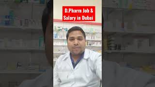 #short Diploma in Pharmacy job & Salary in Dubai UAE screenshot 1