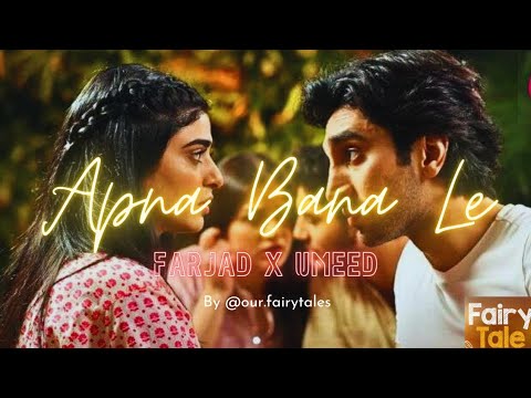 Apna Bana Le [FULL SONG] - Farjad X Umeed VM #farjad #umeed #farmeed # ...