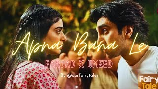 Apna Bana Le [FULL SONG] - Farjad X Umeed VM #farjad #umeed #farmeed #fairytale #fairytale2 #sehza