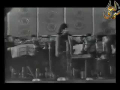 فايزه أحمد بصراحه حفل نادر كلمات مأمون الشناوى ألحان محمد عبد الوهاب