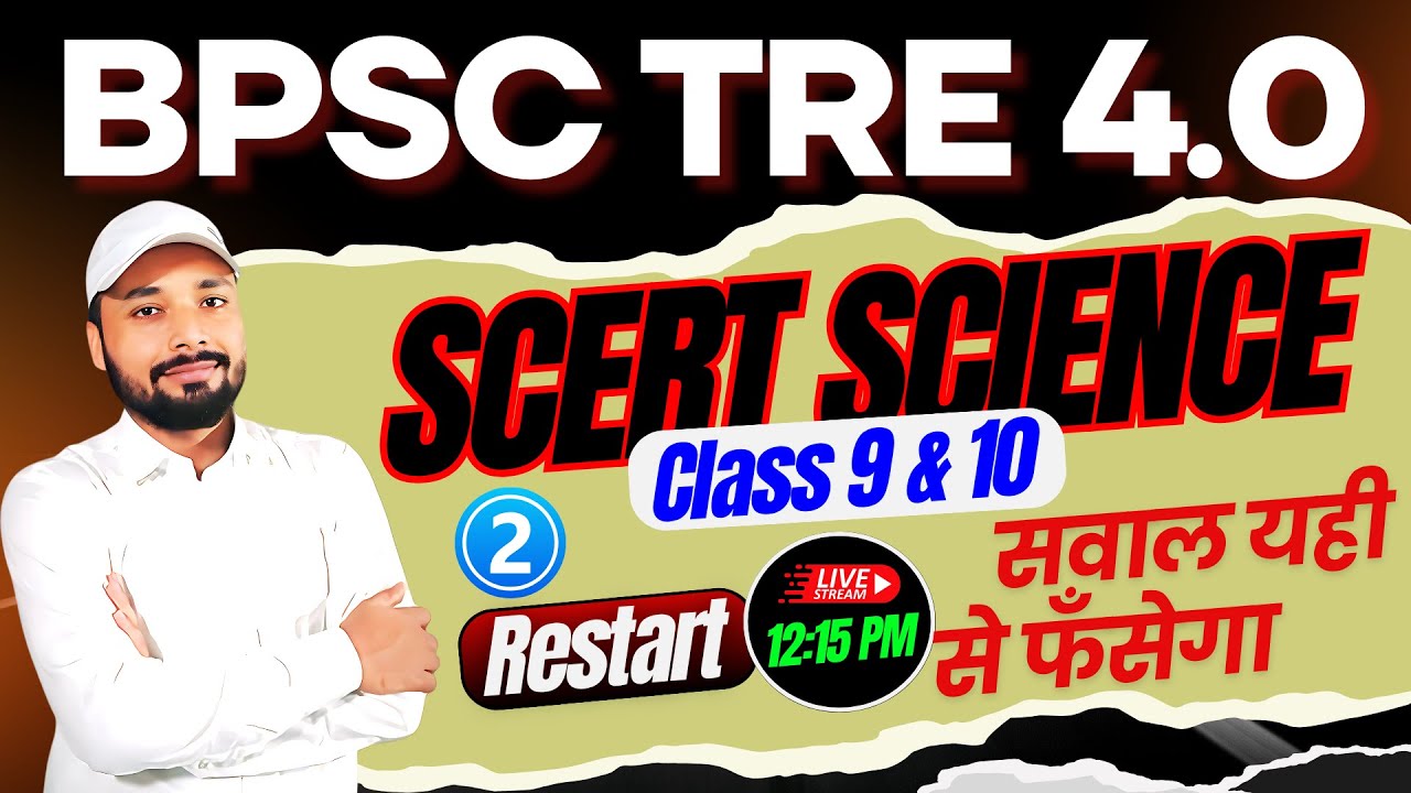 🔥SCERT SCIENCE CLASS 9 || 💥DAY-2 ||💥BPSC TRE 4.0 || BIHAR TEACHER SCIENCE CLASS || Er. S K Jha sir
