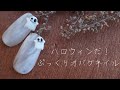 【セルフネイル】ハロウィンだ