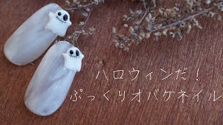 【セルフネイル】ハロウィンだ