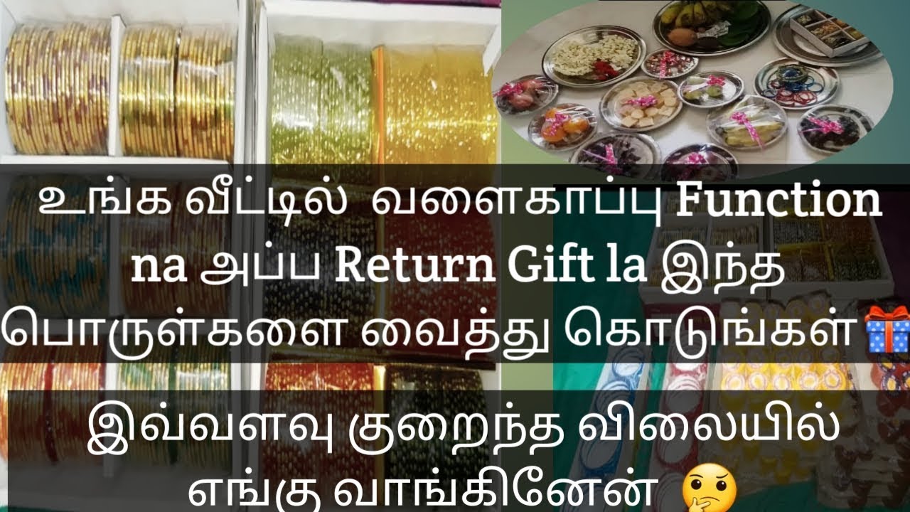 Share 171+ seemantham function gifts best