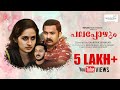 Palappozhum    aju varghese  kaarthik shankar  funtastic films