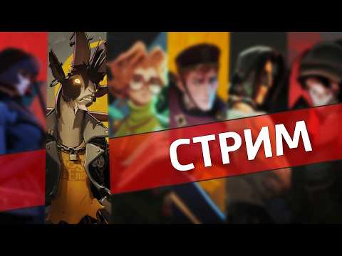 Куриный бульон /Deadlock