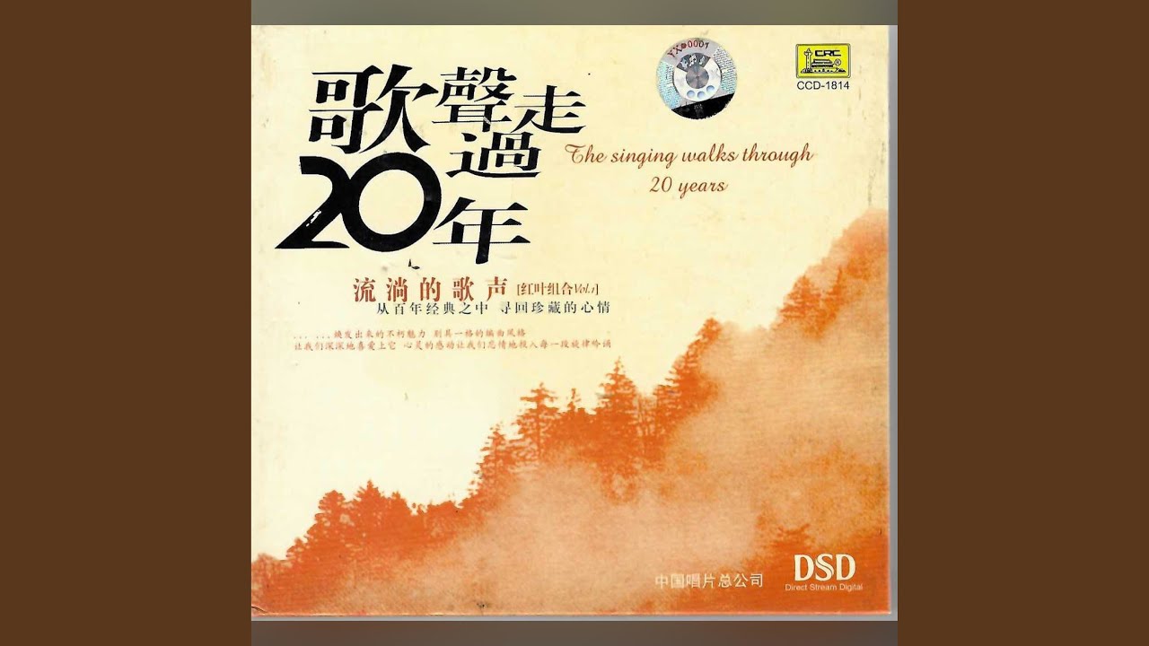 Watch 小夜曲 on YouTube Watch 小夜曲 on YouTube