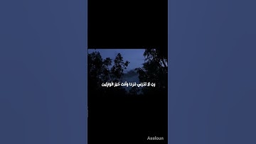 الشيخ ياسر الدوسري تلاوه عطره