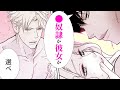 【女性漫画】超絶美形CEOは前世のご主人様…すでに身体はドロドロに堕とされていて…♡【恋のメビウス～彼との主従は幻影の彼方から～　3話】│恋愛MAXチャンネル