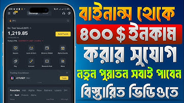 Binance 40$-400$ Earning  instant 10$-40$ Free  step by step guide || 2025