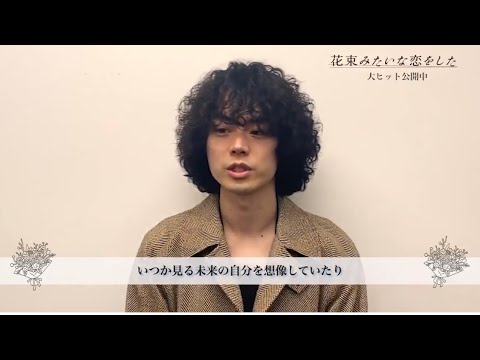 菅田将暉と有村架純達が映画を通じて未来の自分を重ねる貴重なシーン！！！