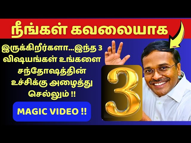 3 அற்புத மூளை பயிற்சிகள் | 3 magic tips for super brain - Dr karthikeyan tamil class=