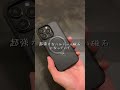 マジで凄いiPhoneケースが発売された‼︎ #shrots #iphone #iphoneケース #ガジェット