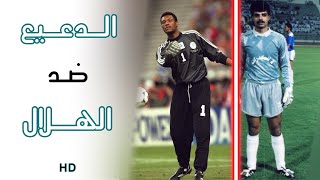 تحدي صالح السلومي vs محمد الدعيع • بلنتيات الهلال والطائي | HD