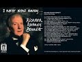 Capture de la vidéo Richard Rodney Bennett - I Never Went Away - Full Album