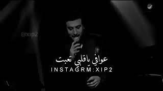 عوافي😞يا قلبي تعبت