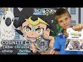 Бейблэйд Когнайт (Альтер Хронос) - обзор и битвы | Мультик Beyblade Burst Alter Hronos (Cognite C3)