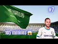 105 MILLIONS😱 #7 @footballmanager @ImAgueroo @om_officiel #olympiquedemarseille