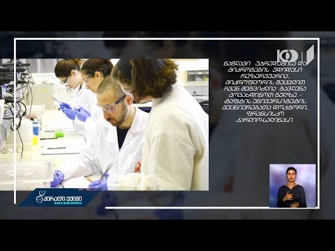 ნაწლავის მიკროფლორა გავლენას ახდენს გულის ჯანმრთელობაზე - ტაფტის უნივერსიტეტის კვლევა