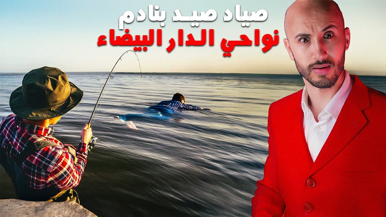 120 مليون⬆️غادي تكشف أغرب قضية فالمغرب‼️🔥