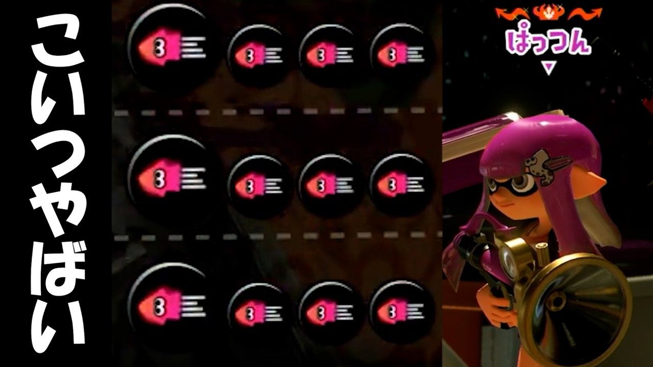 Xマッチを世界一楽しんでいるイカ速ガン積みの「爆速王冠ボールド」の視点がヤバすぎるｗｗｗ【Splatoon3】