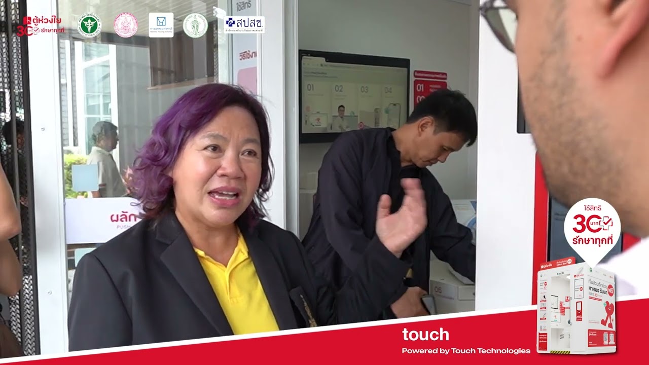 ความร่วมมือเพื่อสุขภาพที่ดีของคนไทย ในการขยายการเข้าถึงบริการ “ตู้ห่วงใย” Smart Health Cabin