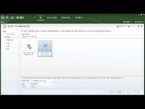 [Visual Studio 2012] 테스트를 위한 랩 환경 관리