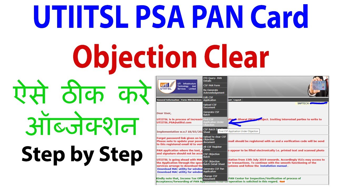 How to clear objection in pan card uti psa 2022 PSA Uti pan card