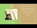 1시간 / 성시경-  두 사람 /광고x/가사o