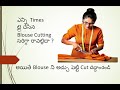 Blouse Cutting Simple &amp; Quick in Telugu / కేవలం బ్లౌజ్అచ్చు పెట్టుకొని   కటింగ్ చాలా  సులభంగా చేయండి