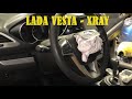 Как снять подушку безопасности водителя Lada Vesta - XRAY