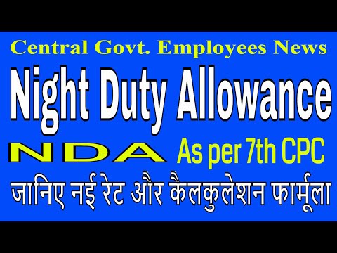 night-duty-allowance-(nda)-for-central-govt.-employees-as-per-7th-pay-commission-latest-news