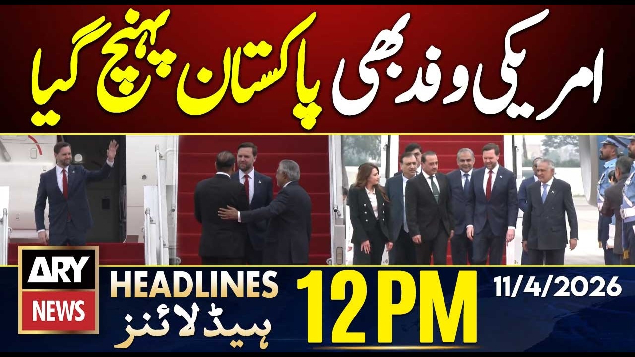 US High-Level Delegation Arrives In Pakistan || ARY News 12 PM ...