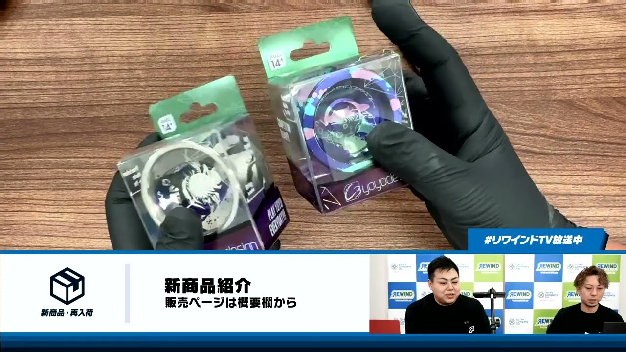 中古 ヨーヨー　引退まとめ売り リワインド福袋2024バイメタル等 ヨーヨー 引退まとめ売り リワインド福袋2024バイメタル等